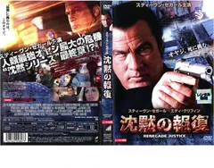 沈黙の報復【洋画 中古 DVD】レンタル落ち