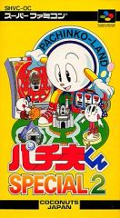 パチ夫くんスペシャル2 - メルカリ