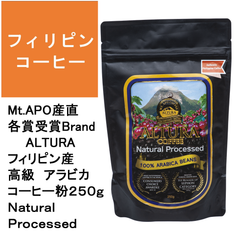 コーヒー 250g粉 高級アラビカ種 Altura Natural