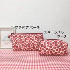 ポーチ（北欧風＊小花柄＊レッド）