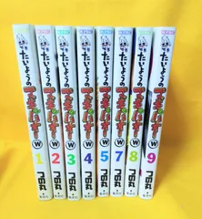 たいようのマキバオーw全巻　メルカード会員特典使えばほぼ半額で手に入ります！ たいようのマキバオーw全巻 メルカード会員特典使えばほぼ半額で