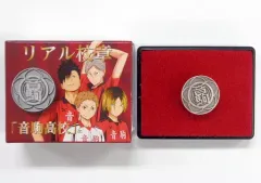 【中古】バッジ・ピンズ(キャラクター) 音駒高校 リアル校章 「ハイキュー!!」 ジャンプフェスタ2017グッズ