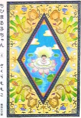 集英社 集英社文庫コミック版 さくらももこ !!)ちびまる子ちゃん 文庫版 4