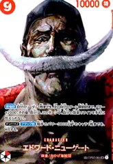 エドワードニューゲート【SP/SR】【OP02-004】