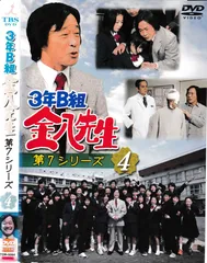 3年B組金八先生　第7シリーズ  BOX1.2  スペシャル版 3年B組金八先生 第7シリーズ BOX1.2 スペシャル版 DVD