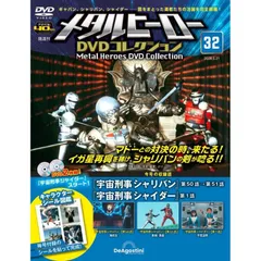 2024年最新】宇宙刑事シャリバン dvdの人気アイテム - メルカリ