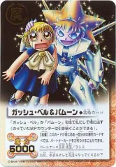 金色のガッシュ！！ パムーン クッション 金色のガッシュ!!』石版編をテーマにしたオンラインくじ販売