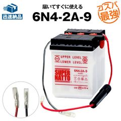 6N4-2A-9■バイクバッテリー■コスパ最強！総販売数100万個突破！■【100％交換保証】スーパーナット(液入済)