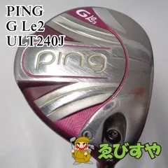 2024年最新】ping ピン g le2 レディースの人気アイテム - メルカリ