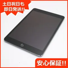 超美品 au iPad mini 3 Cellular 16GB スペースグレイ 即日発送 