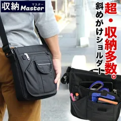 収納マスターフラップショルダーバッグ3402ショルダーバックメンズ軽量コンパクト斜めがけショルダー