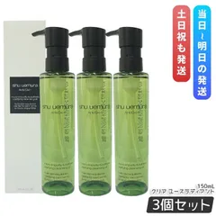 シュウ ウエムラ A/O+ P.M. クリア ユースラディアント クレンジング オイル 150ml 3個セット 宇治抹茶エキス 化粧落とし メイク落とし shu uemura