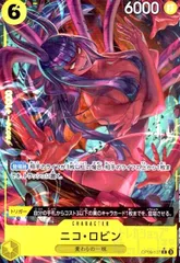 2025年最新】ニコ・ロビン パラレルの人気アイテム - メルカリ