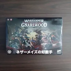 2024年最新】warhammer underworldsの人気アイテム - メルカリ