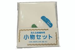 東レ　シルック　半衿・別衿布・衿芯・縫い糸　セット　冬・単衣用