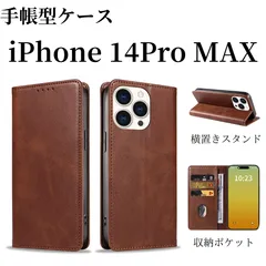 iPhone14Pro MAX ケース 手帳型 ダークブラウン