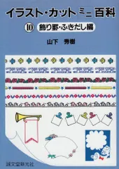 2024年最新】飾り罫の人気アイテム - メルカリ