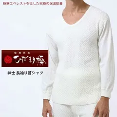 新品未使用品　ひだまりプレミアム　上下セット 2025年最新】健康肌着 ひだまり 極 婦人上下セットの人気
