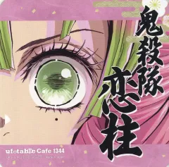 【中古】コースター 甘露寺蜜璃 紙コースター 「鬼滅の刃×ufotable cafe・ufotable DINING・TO GO」 “柱展”開催記念ドリンク注文特典