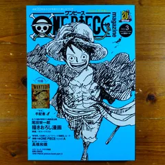 【手配書未開封】ONE PIECE magazine VOL.3 (集英社ムック)             d2000