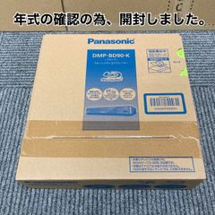 パナソニック ブルーレイディスクプレーヤー DMP-BD90-K ブラック 2017年製 生産終了品 Panasonic BD/DVD/CD/USB再生(MP4再生) コンパクトデザイン 高音質ハイレゾオーディオ対応