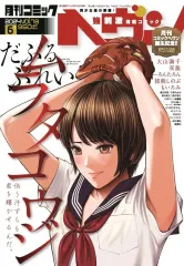 【中古】コミック雑誌 コミックヘヴン Vol.78 2024年6月号