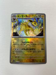サンダース マスターボールミラー ポケモンカード