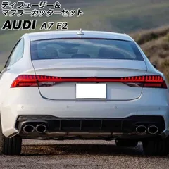 2026年最新】audi a7 マフラーの人気アイテム - メルカリ