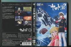 2025年最新】宇宙 戦艦 ヤマト 2202 dvdの人気アイテム - メルカリ 2025年最新】宇宙 戦艦 ヤマト 2202 dvdの人気アイテム - メルカリ