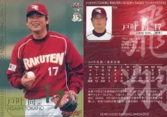 2025年最新】戸叶尚の人気アイテム - メルカリ