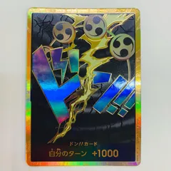 ▽▽ ワンピースカード 金枠 ドン!!カード(エネル) ONE PIECEカードゲーム ドン!!カード エネル (スーパーパラレル
