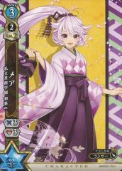 [중고] 흰 고양이 프로젝트 TCG B08-025/120 [U] : 메아 사립 차 곰 학원 화장 Ver.