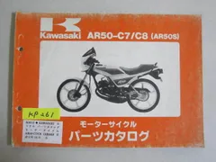 【特価】AR50枚 2025年最新】AR50 カワサキの人気アイテム - メルカリ