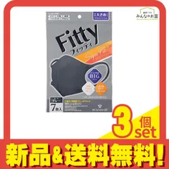 フィッティ スタイルフィットプラス立体マスク やや大きめ DG ダークグレー 7枚入 3個セット まとめ売り