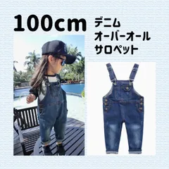 新品(期間限定価格)【100サイズ】 子ども用デニムオーバーオール（サロペット）綿 ナチュラル ゆったり 男女兼用 100〜140cm リンクコーデ ペアルック お揃い SNS映え オールシーズン外出 お出かけ コーディネート おしゃれ