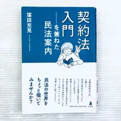 【中古】 民法案内 ４ー１ 全訂版/一粒社（台東区）/我妻栄 中古】 民法案内 4ー1 全訂版/一粒社（台東区）/我妻栄