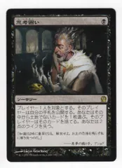 思考囲い Thoughtseize x4 思考囲い (Thoughtseize) · Theros (THS) #107 · Scryfall Magic