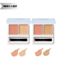naturaglace ナチュラグラッセ コンシーラーパレット 01 ライト 02 ナチュラル クマ シミ くすみ カバー力 SPF50+ ブルーライトカット 石けんオフ 敏感肌のサムネイル