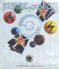ポケモン - ポケモンカードオフィシャルブック2000　帯つき　初版 Old back オフィシャルブック2000 旧裏 美品 帯付き 初版 - メルカリ