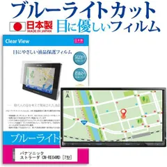 2025年最新】パナソニック CN-RE04WDの人気アイテム - メルカリ