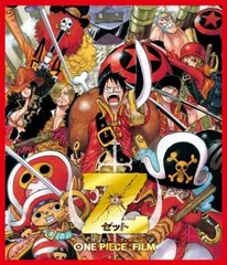 ONE PIECE ワンピース FILM Z ブルーレイディスク【アニメ 中古 Blu-ray】レンタル落ち