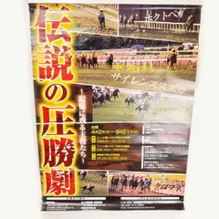 2025年最新】競馬 ポスター b1の人気アイテム - メルカリ