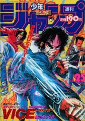 少年ジャンプ　1993年 33号 2025年最新】週刊少年ジャンプ1993年33号の人気アイテム - メルカリ