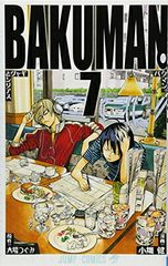 [중고] 박맨. 7 (점프 만화)