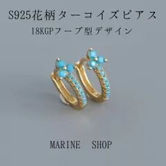 ハワイアンジュエリーのターコイズピアス「Hawaii AQUAMARINE」トレンドフープピアス【花柄】シルバー925/18KGP金ゴールド