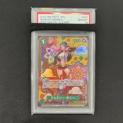 2025年最新】ジュエリーボニー psa10の人気アイテム - メルカリ 2025年最新】ジュエリーボニー psa10の人気アイテム - メルカリ