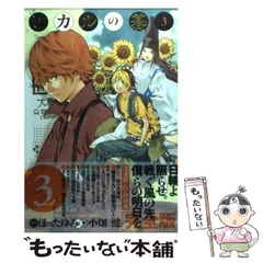 最新激レア！　2005年 ヒカルの碁 カレンダー ポスター