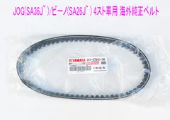JOG(CE50)/ビーノ(XC50)4スト車用ドライブベルト