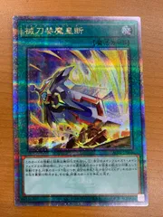 2025年最新】械刀婪魔皇断 25thの人気アイテム - メルカリ