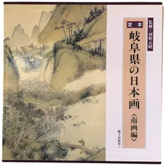 2025年最新】梁川星巌の人気アイテム - メルカリ
